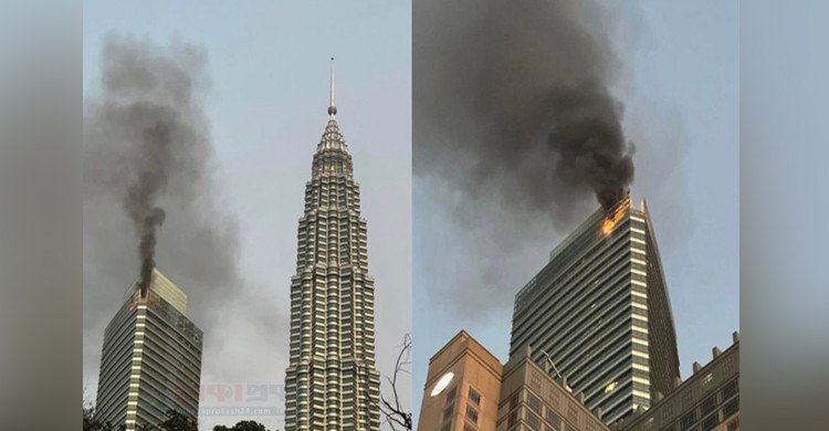 মালয়েশিয়ার টুইন টাওয়ারের ভবনে ভয়াবহ অগ্নিকাণ্ড